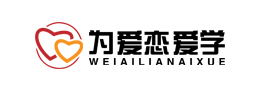 為愛戀愛學(xué)